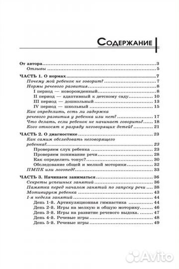 Руководство по запуску речи, Юлия Корсакова