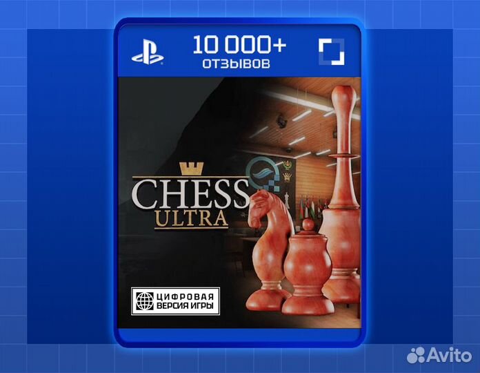 Chess Ultra: Academy game pack (PS4)