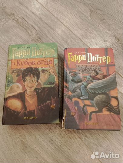 Гарри Поттер Росмэн оригинал