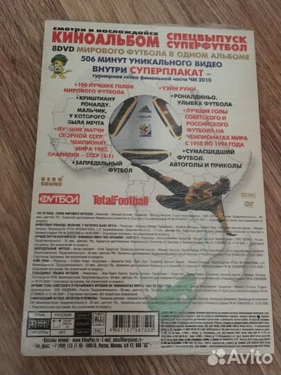 Киноальбом спецвыпуск чм-2010