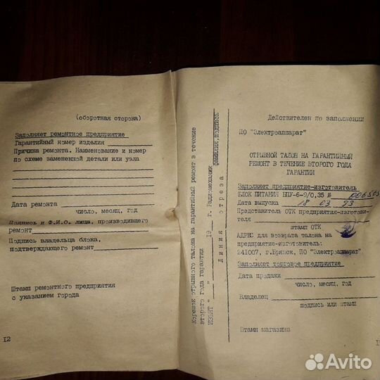 Блок питания бпу-6/9 радиоприёмников СССР вэф VEF
