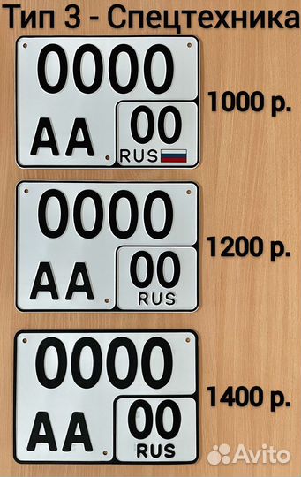 Изготовление дубликат гос номер знак Омск