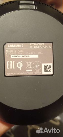 Беспроводная зарядка samsung