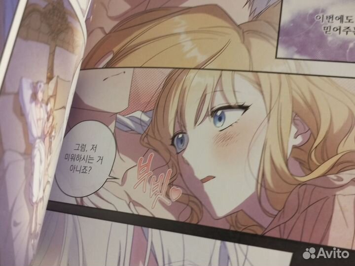 Как переманить мужа на свою сторону2том