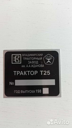 Таблички на двигатель мтз