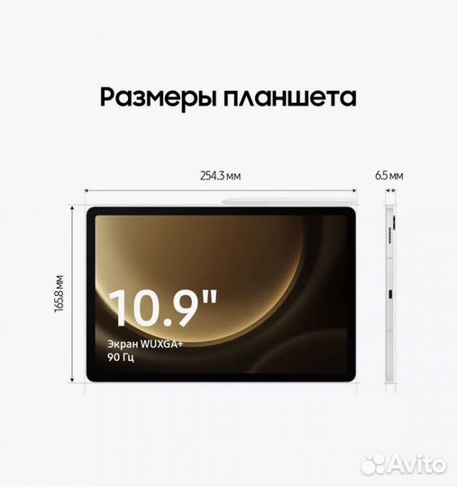 Планшет Samsung galaxy tab s9 fe