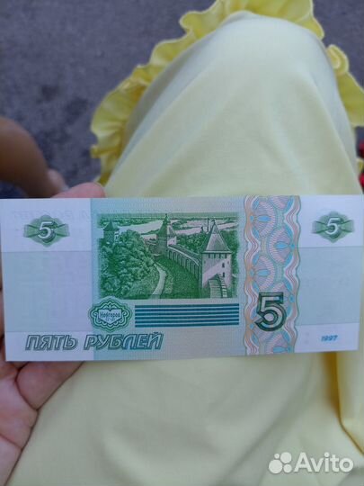 5рублей 1997 года