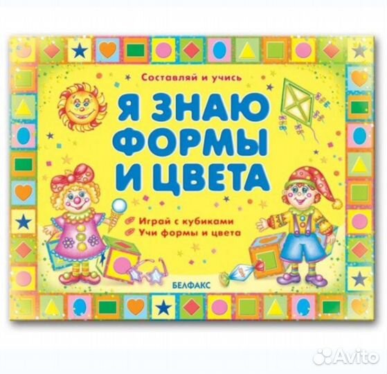 Отличная книжка развивашка с кубиками