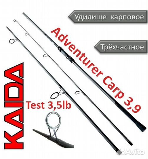 Карповое удилище Kaida Adventurer Carp 3.5lb