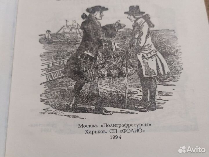 Джонатан Свифт Путешествие Гулливера, Бочки