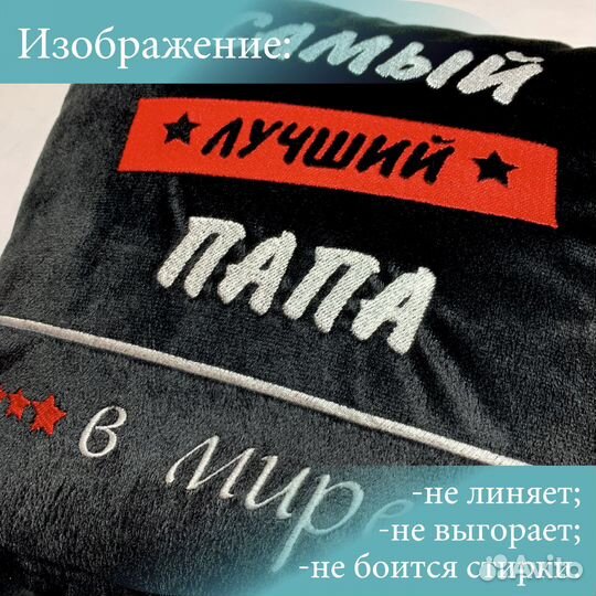 Подарок папе на 23 февраля