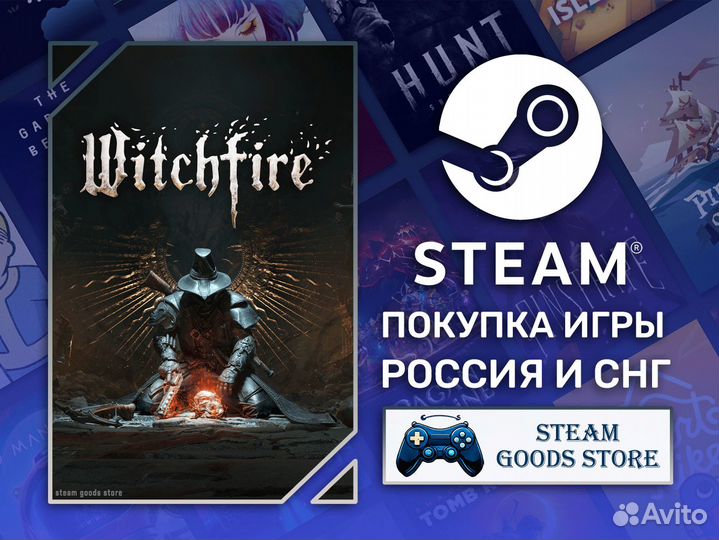 Witchfire (Steam)