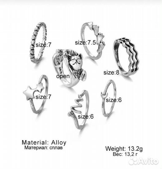 Набор колец 7шт