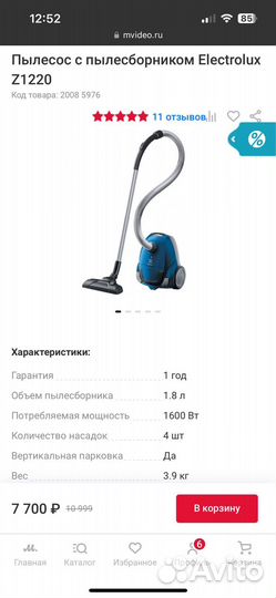 Пылесос новый Electrolux