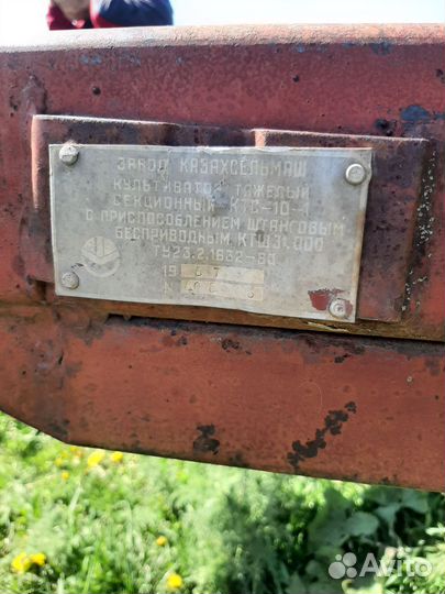 Культиватор Казахсельмаш КТС-7,4, 1990