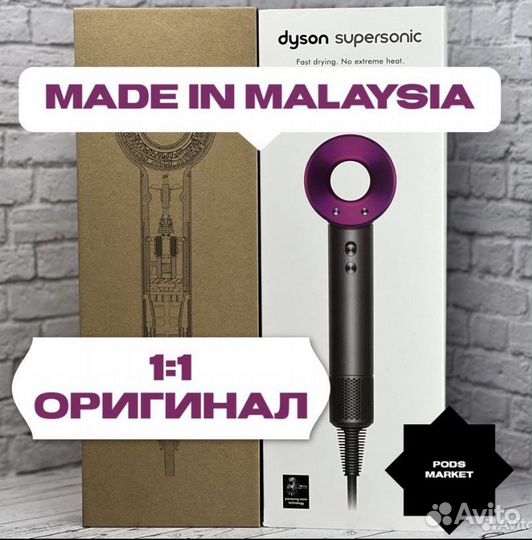 Фен Dyson supersonic hd08 малайзия