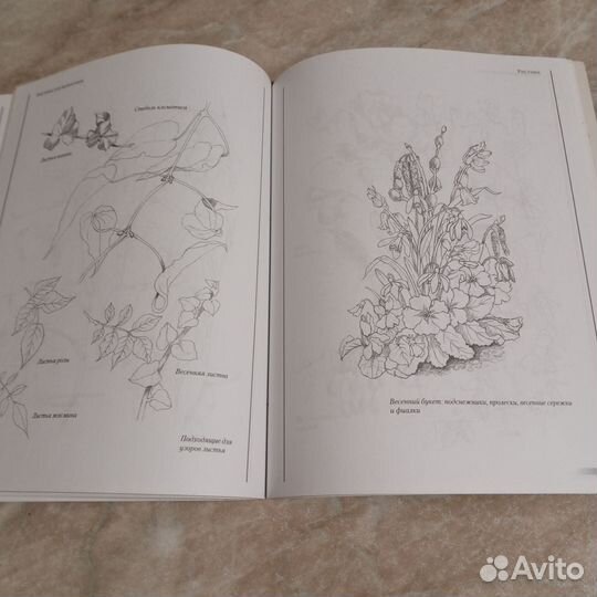 Книга по выжиганию