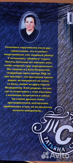 Романы Татьяны Степановой