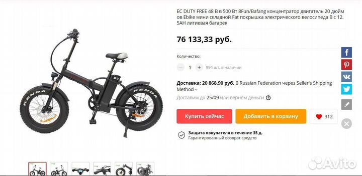 Велосипед Evrobike