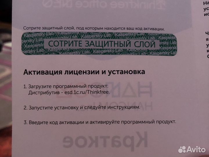 Оффис Hancom Thinkfree office 1 устр. бессрочный