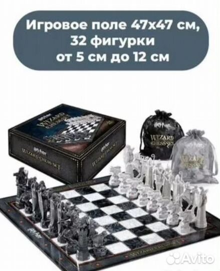 Шахматы Гарри Поттер