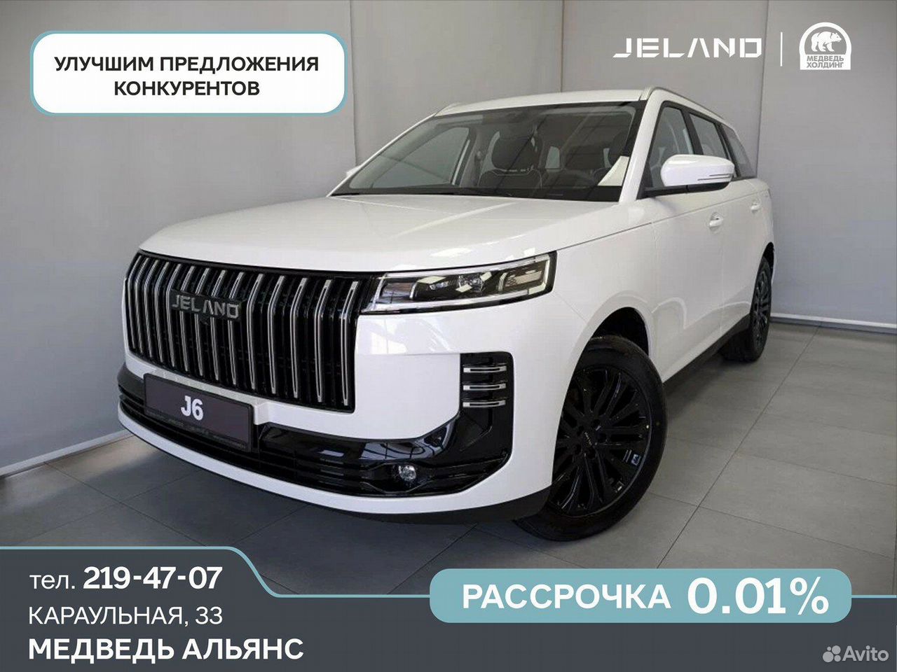 Jeland J6 1.5 AMT, 2026