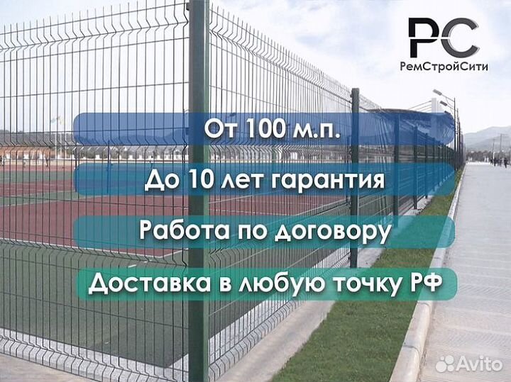 Забор из 3д сетки