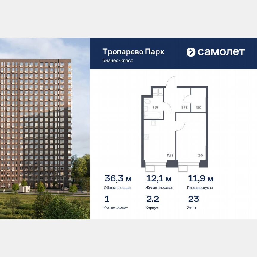 1-к. апартаменты, 36,3 м², 23/23 эт.