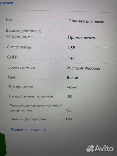 Принтер трансферный