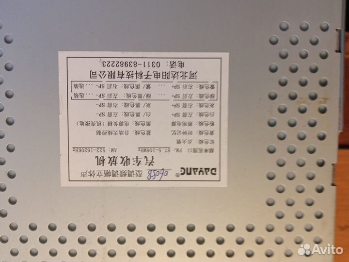 Авто магнитола