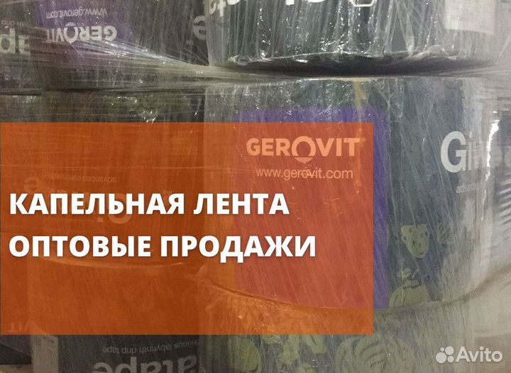 Капельная лента эмиттерная 3000 метров, шаг 10 см