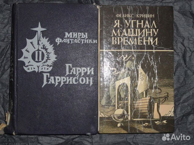 Фантастика. 2 книги
