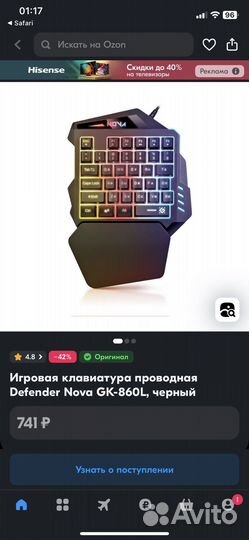 Клавиатура игровая кейпад