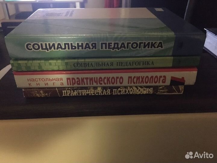 Книги по психологии и педагогике