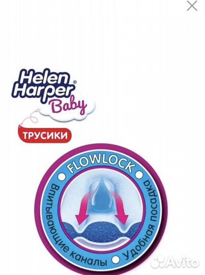 Трусики Helen Harper 4,5, 6