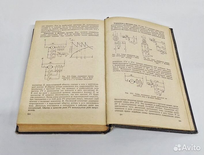 Книга Общая Электротехника Блажкин 1971 год