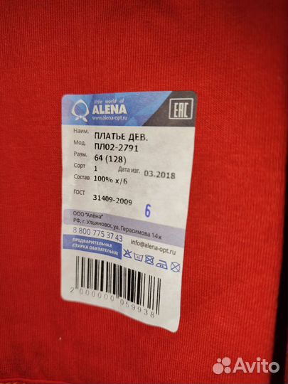 Платье для девочки