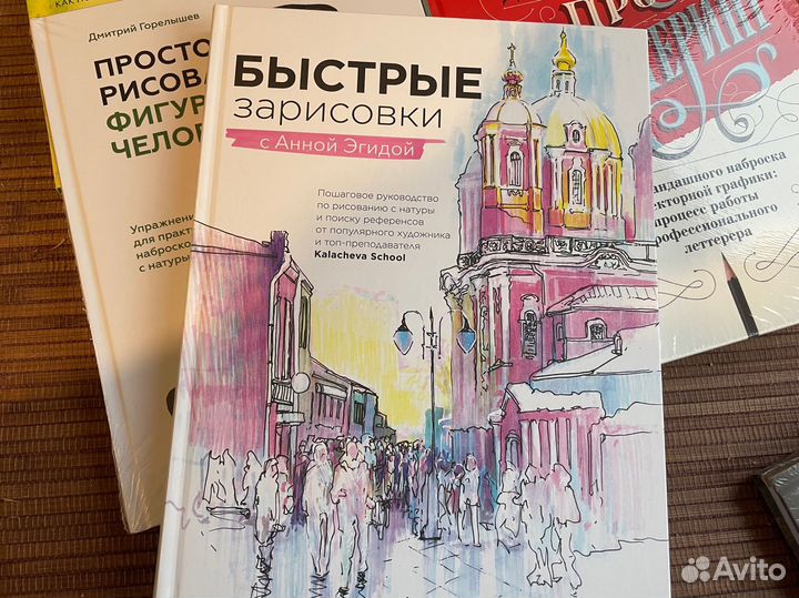 Книги новые обучение рисованию 3 шт