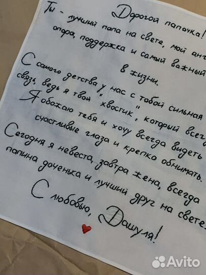 Ручная вышивка на одежде