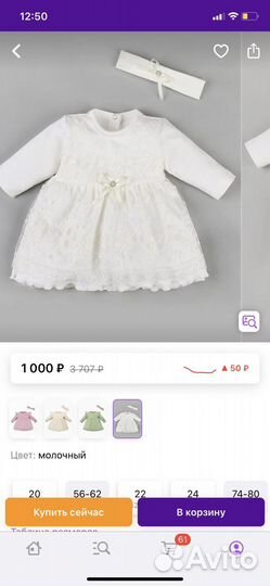 Платье на крестины