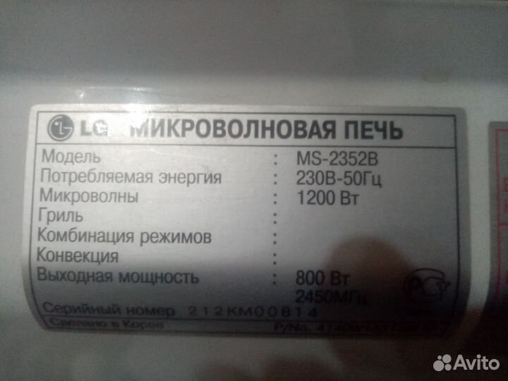 Микроволновая ms-2352 b б/у