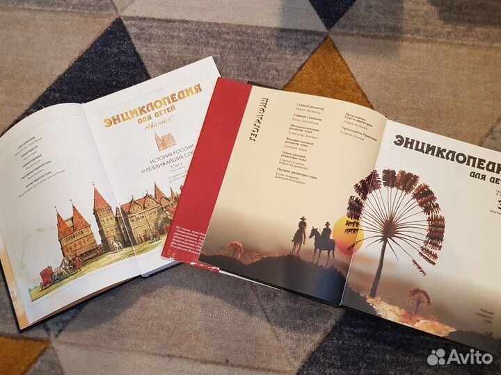 Аванта плюс энциклопедия для детей