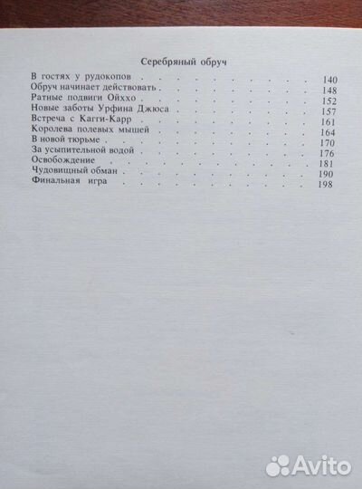 Александр Волков. Огненный бог марранов