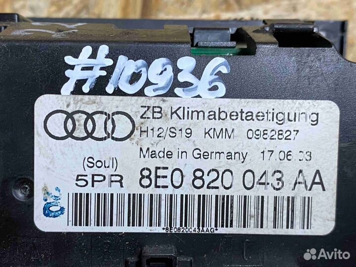 Блок управления печки/климат-контроля Audi A4B7 (8