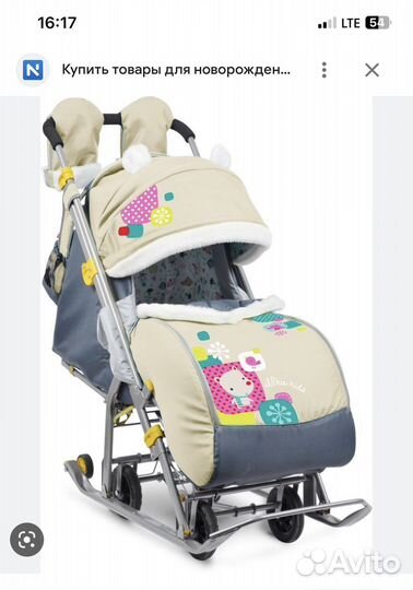 Коляска санки