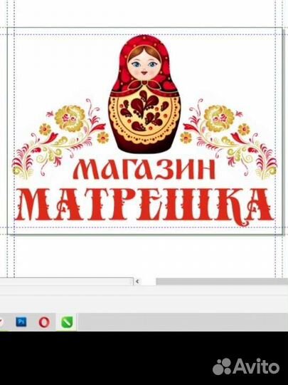 Продавец