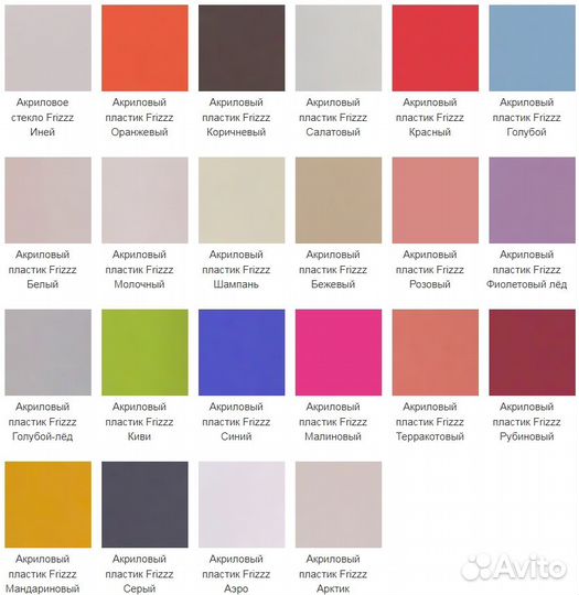 Пластик акриловый матовый полупрозрачный Frizzz