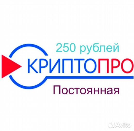 Ключи (лицензии) криптопро для эцп