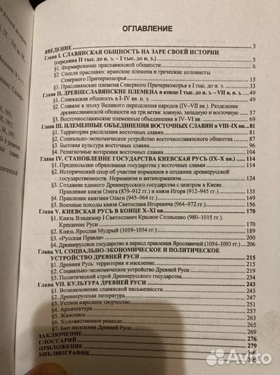 Исторические зори России. Скорик А.П., Бондарев В