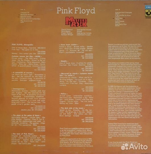 Виниловые пластинки Pink Floyd и The Beatles